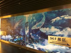 -上海环球金融中心云端足球盛典