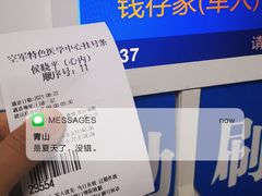 -中国人民解放军空军特色医学中心(空军总医院)