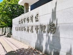-上海市杨浦区房地产交易中心-停车场
