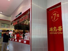 -港究茶·冠军丝袜奶茶(皇庭广场店)