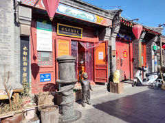 -烟袋斜街