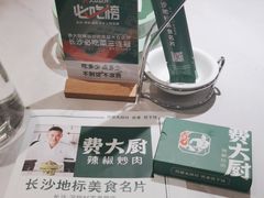 -费大厨辣椒炒肉(黄兴中心广场店)