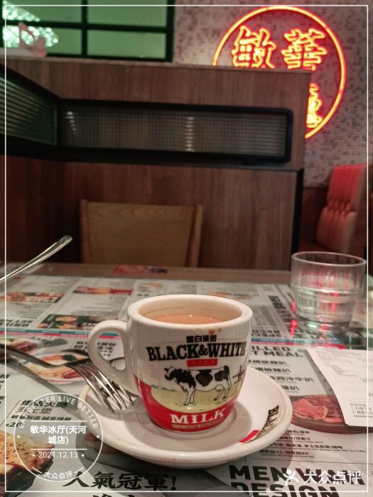 敏华冰厅(天河城店)图片