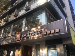 -如意馄饨(太平北路店)