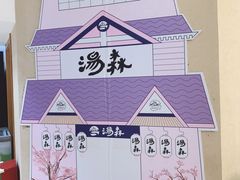 -汤W城市微度假(仓山店)