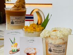 -美泰·Mangothai·清迈云街(天空之城店)