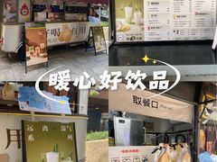 -炖物24章·顺时轻养茶(杭州大厦店)