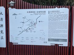 -青岛崂山太清宫