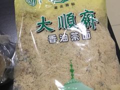 -大顺斋(牛街店)