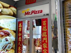 门面-米斯特比萨(光华桥凯德MALL天津湾店)