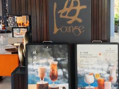 -半山半岛洲际度假酒店·观海廊