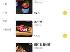 -谷町·烤肉自助(朱雀门店)