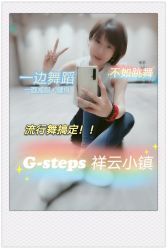 点击看大图 -G-STEPS舞蹈工作室