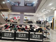 -BIGOFFS 超级折扣(仁恒伊势丹店)