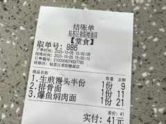 -荣阳楼(山塘街店)
