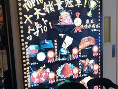 -魔丼屋(日月光店)