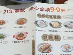 -顺德一品粥·20年凤城老字号(芳村店)