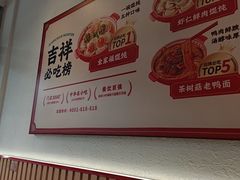 -吉祥馄饨(上海斜土店)