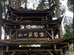 -青城山