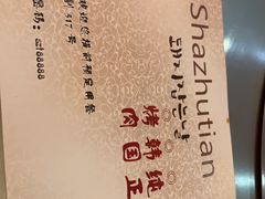 -杀猪天·韩国烤肉(总店)