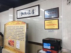 -劈柴院锅贴(沈阳路店)