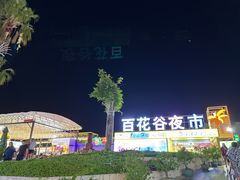 -亚龙湾中心广场