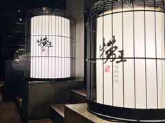 -捞王锅物料理(凯旋路店)