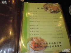 -宝发园名菜馆