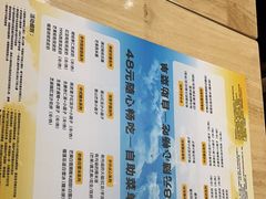 -满记甜品(王府井北京市百货大楼店)
