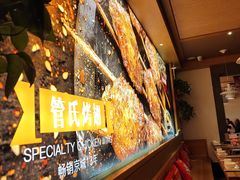 -管氏翅吧(国展店)
