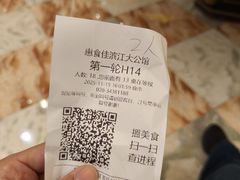 -惠食佳(滨江大公馆店)