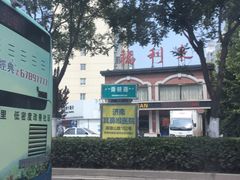 -福利来酒店(舜耕店)