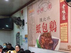 -粤北餐馆