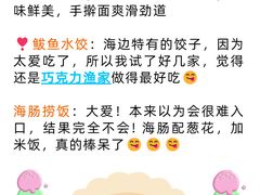 -巧克力渔家.小船海鲜胶东菜(万平口店)