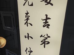 -梅溪·小伙子干挑面(安吉总店)