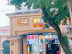 -蒋六十八梯眼镜面(渝中店)