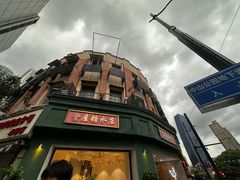 -堂屋糖水店(愚园店)