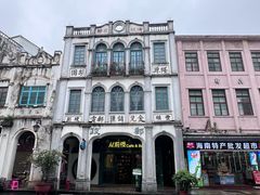 -海口骑楼老街历史文化街区