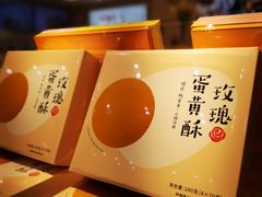 -好利来(奥林匹克购物广场店)