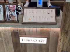 -李山山茶事(景枫店)
