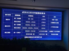-武汉两江游览·夜游长江(汉口粤汉码头)