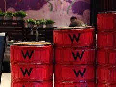 -西安W酒店·WEI全味西餐厅