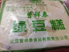 -曹祥泰(解放路店)