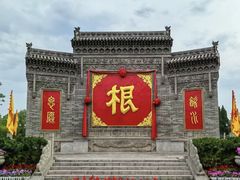 -大槐树寻根祭祖园