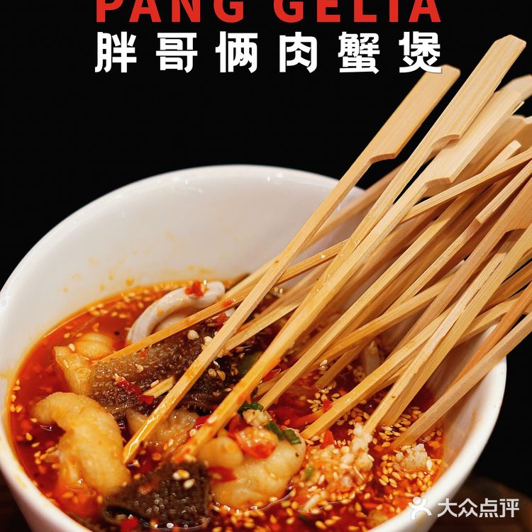 成都探店|鲜香美味的胶汁牛杂,一煲带你牛气冲天!😄😄