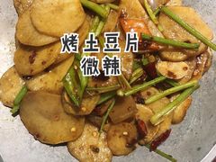 香烤土豆片-丁哥·庐味鲜 土菜·20年老字号(世纪阳光花园店)