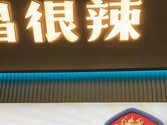 -炭蛙·南昌味干锅(梦时代店)