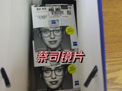 -沪睛眼镜蔡司官方授权店(金桥佳林路店)