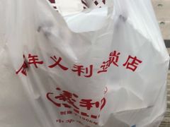 -百年义利(东直门店)
