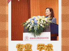 -德瑞姆心理咨询旗舰店